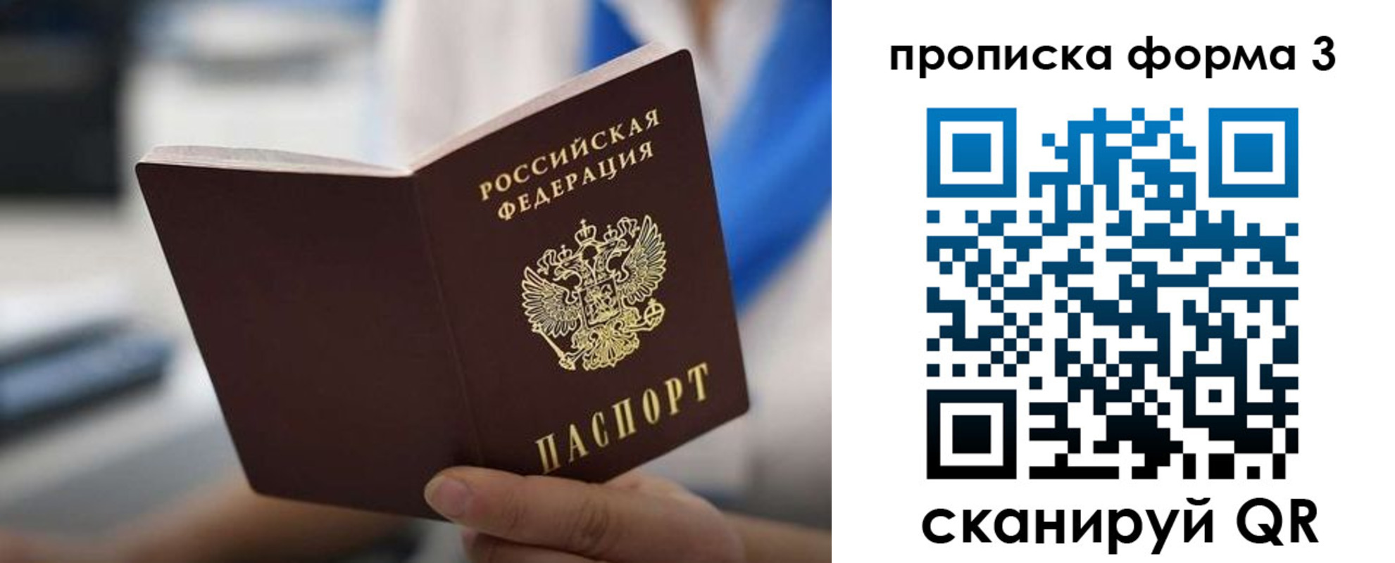 прописка в квартире в Энгельсе